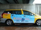 2012/09/15 - 計程車廂廣告 2012/09/15 - 計程車廂廣告