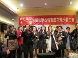 2018/01/16 - 土城.新竹城中兄弟社聯合例會假新竹國賓飯店 2018/01/16 - 土城.新竹城中兄弟社聯合例會假新竹國賓飯店