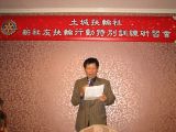 2010/11/10 - 新社友扶輪行動訓練研習會 2010/11/10 - 新社友扶輪行動訓練研習會