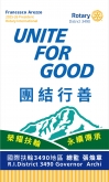 2025-2026 年度主題 2025-2026 年度主題